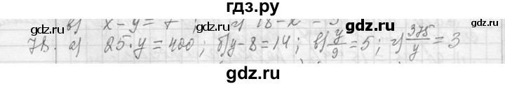 ГДЗ по алгебре 7 класс  Макарычев  Углубленный уровень упражнение - 78, Решебник к учебнику 2013