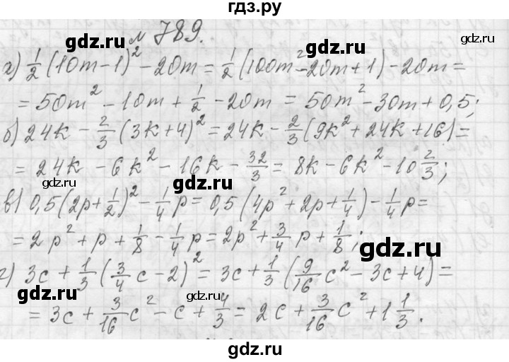 ГДЗ по алгебре 7 класс  Макарычев  Углубленный уровень упражнение - 789, Решебник к учебнику 2013