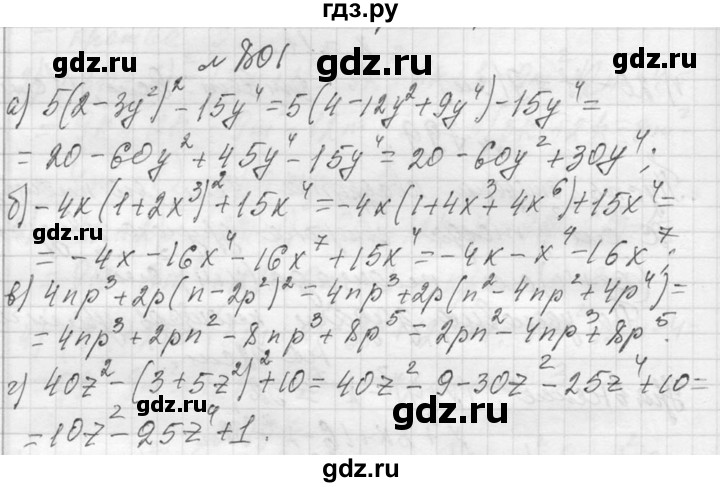 ГДЗ по алгебре 7 класс  Макарычев  Углубленный уровень упражнение - 801, Решебник к учебнику 2013
