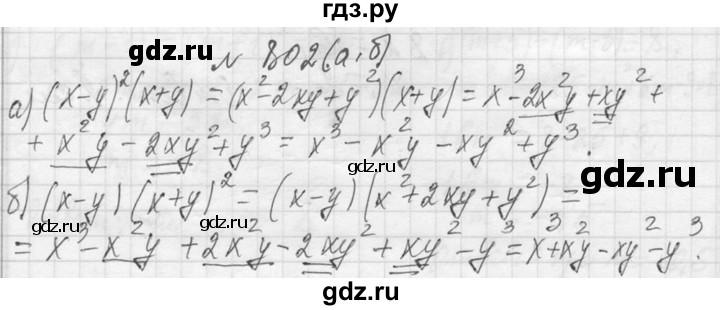 ГДЗ по алгебре 7 класс  Макарычев  Углубленный уровень упражнение - 802, Решебник к учебнику 2013