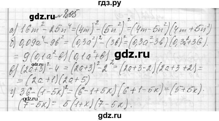 ГДЗ по алгебре 7 класс  Макарычев  Углубленный уровень упражнение - 805, Решебник к учебнику 2013