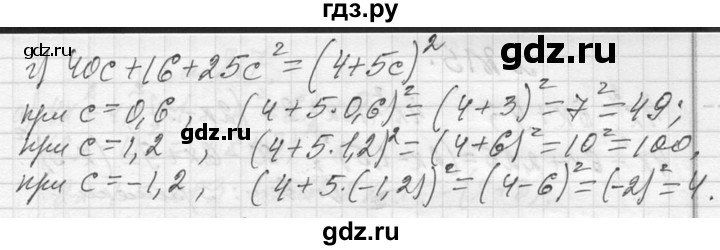 ГДЗ по алгебре 7 класс  Макарычев  Углубленный уровень упражнение - 812, Решебник к учебнику 2013