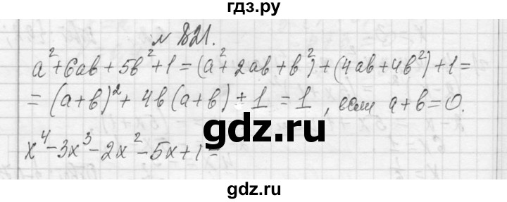 ГДЗ по алгебре 7 класс  Макарычев  Углубленный уровень упражнение - 821, Решебник к учебнику 2013