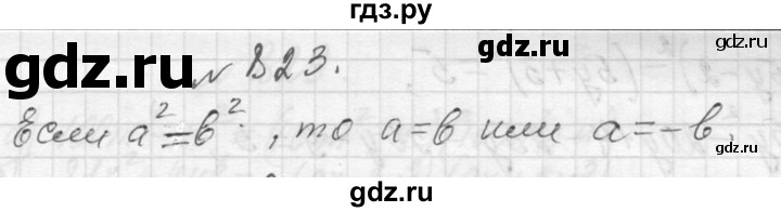 ГДЗ по алгебре 7 класс  Макарычев  Углубленный уровень упражнение - 823, Решебник к учебнику 2013