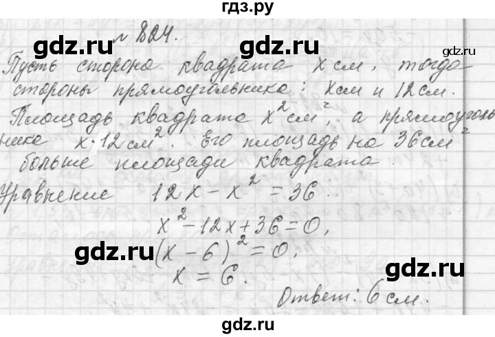 ГДЗ по алгебре 7 класс  Макарычев  Углубленный уровень упражнение - 824, Решебник к учебнику 2013