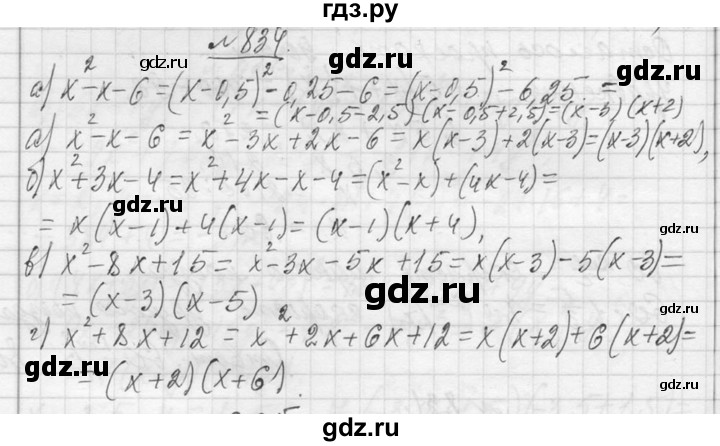 ГДЗ по алгебре 7 класс  Макарычев  Углубленный уровень упражнение - 834, Решебник к учебнику 2013