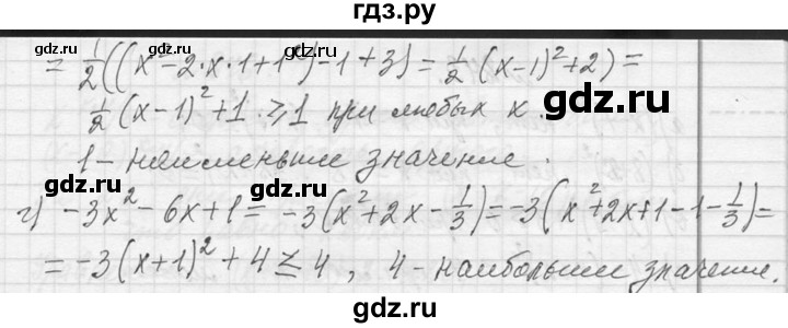 ГДЗ по алгебре 7 класс  Макарычев  Углубленный уровень упражнение - 840, Решебник к учебнику 2013