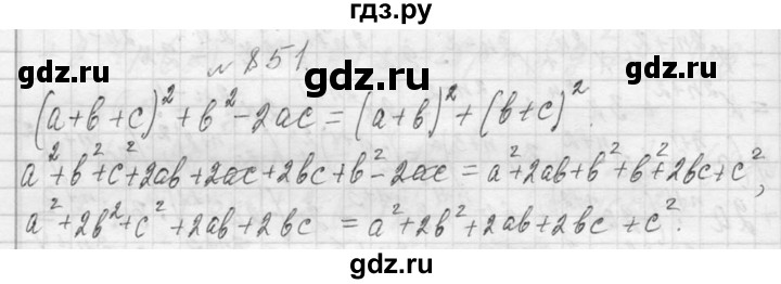 ГДЗ по алгебре 7 класс  Макарычев  Углубленный уровень упражнение - 851, Решебник к учебнику 2013