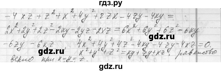 ГДЗ по алгебре 7 класс  Макарычев  Углубленный уровень упражнение - 853, Решебник к учебнику 2013