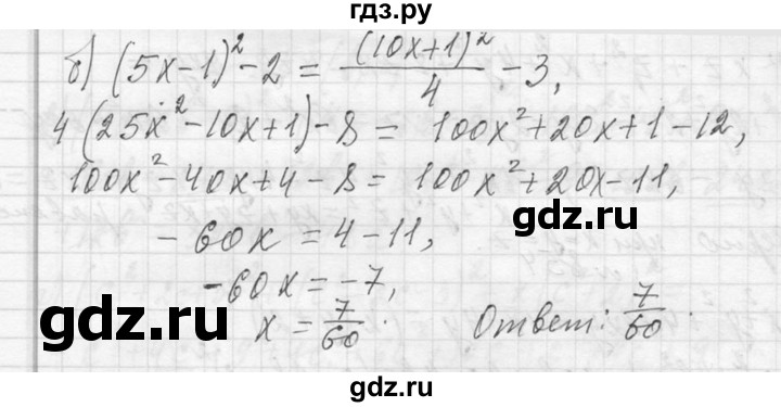 ГДЗ по алгебре 7 класс  Макарычев  Углубленный уровень упражнение - 857, Решебник к учебнику 2013