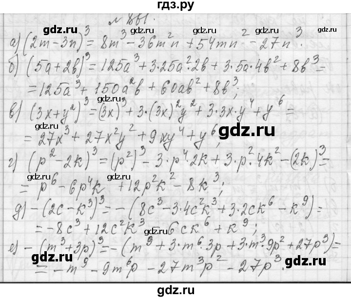 ГДЗ по алгебре 7 класс  Макарычев  Углубленный уровень упражнение - 861, Решебник к учебнику 2013