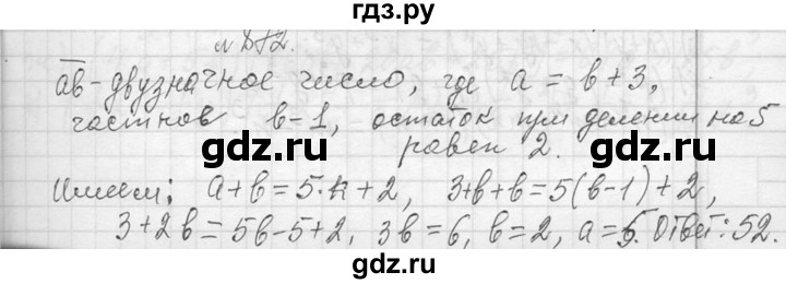 ГДЗ по алгебре 7 класс  Макарычев  Углубленный уровень упражнение - 872, Решебник к учебнику 2013