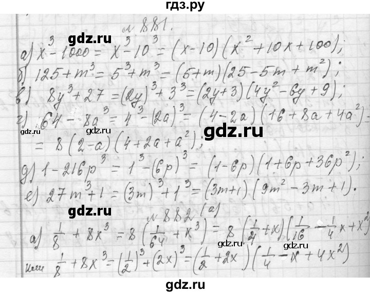 ГДЗ по алгебре 7 класс  Макарычев  Углубленный уровень упражнение - 881, Решебник к учебнику 2013