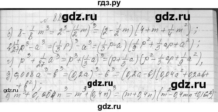 ГДЗ по алгебре 7 класс  Макарычев  Углубленный уровень упражнение - 882, Решебник к учебнику 2013