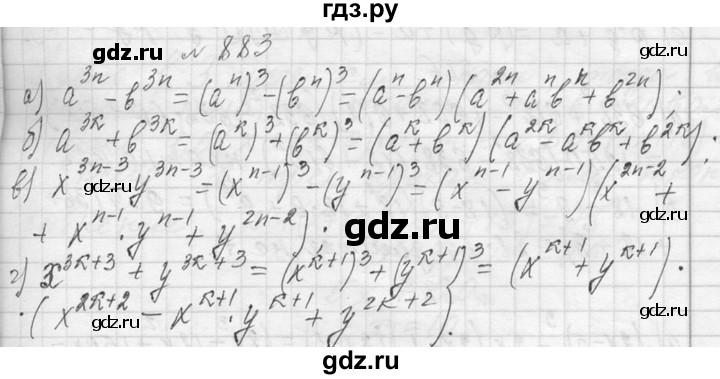 ГДЗ по алгебре 7 класс  Макарычев  Углубленный уровень упражнение - 883, Решебник к учебнику 2013