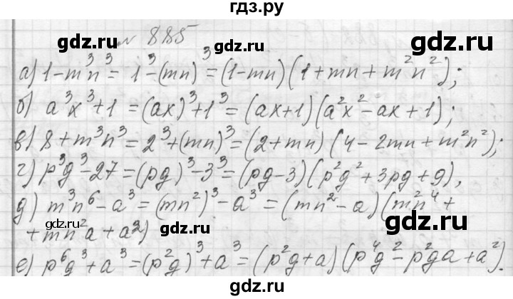 ГДЗ по алгебре 7 класс  Макарычев  Углубленный уровень упражнение - 885, Решебник к учебнику 2013