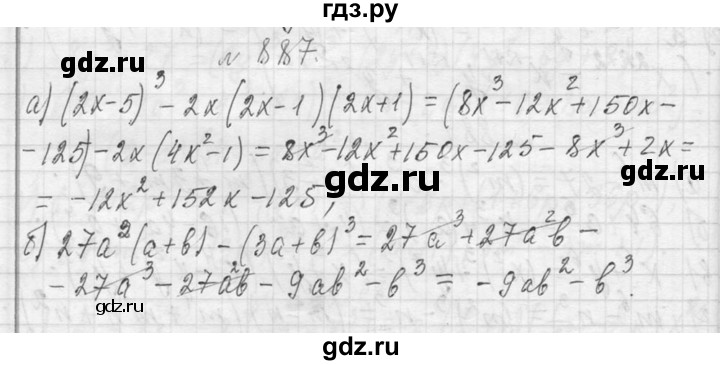 ГДЗ по алгебре 7 класс  Макарычев  Углубленный уровень упражнение - 887, Решебник к учебнику 2013
