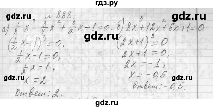 ГДЗ по алгебре 7 класс  Макарычев  Углубленный уровень упражнение - 888, Решебник к учебнику 2013