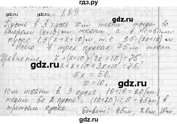 ГДЗ по алгебре 7 класс  Макарычев  Углубленный уровень упражнение - 889, Решебник к учебнику 2013