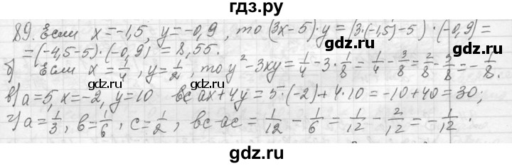 ГДЗ по алгебре 7 класс  Макарычев  Углубленный уровень упражнение - 89, Решебник к учебнику 2013