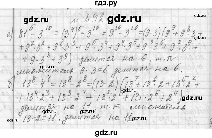 ГДЗ по алгебре 7 класс  Макарычев  Углубленный уровень упражнение - 892, Решебник к учебнику 2013
