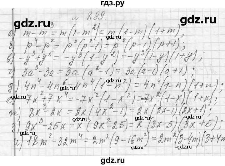 ГДЗ по алгебре 7 класс  Макарычев  Углубленный уровень упражнение - 899, Решебник к учебнику 2013