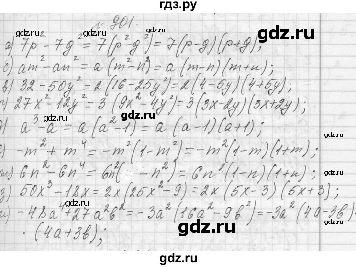 ГДЗ по алгебре 7 класс  Макарычев  Углубленный уровень упражнение - 901, Решебник к учебнику 2013