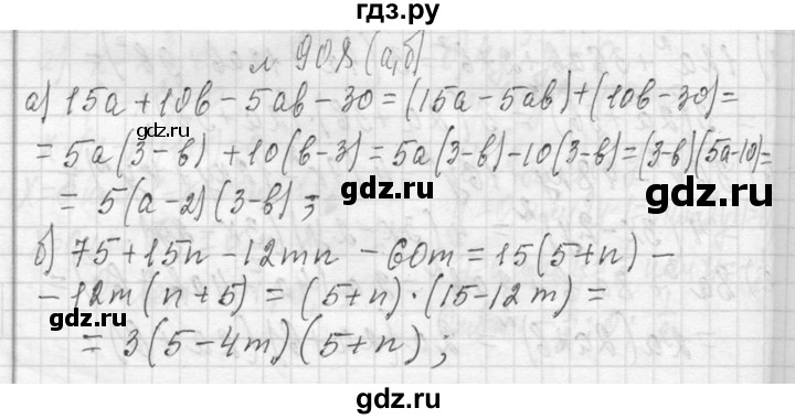 ГДЗ по алгебре 7 класс  Макарычев  Углубленный уровень упражнение - 908, Решебник к учебнику 2013