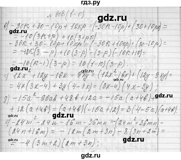 ГДЗ по алгебре 7 класс  Макарычев  Углубленный уровень упражнение - 908, Решебник к учебнику 2013
