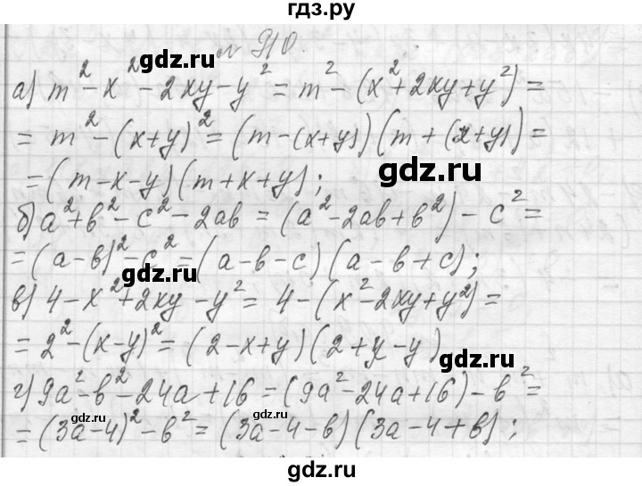 ГДЗ по алгебре 7 класс  Макарычев  Углубленный уровень упражнение - 910, Решебник к учебнику 2013