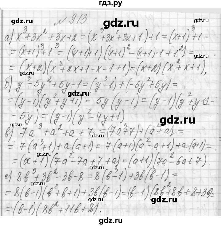 ГДЗ по алгебре 7 класс  Макарычев  Углубленный уровень упражнение - 913, Решебник к учебнику 2013
