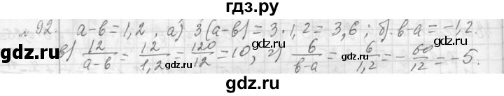 ГДЗ по алгебре 7 класс  Макарычев  Углубленный уровень упражнение - 92, Решебник к учебнику 2013