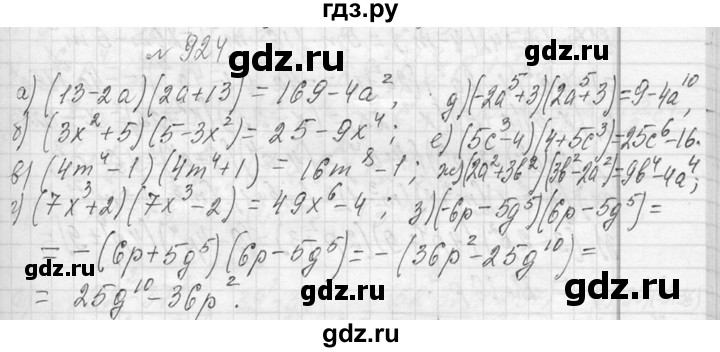 ГДЗ по алгебре 7 класс  Макарычев  Углубленный уровень упражнение - 924, Решебник к учебнику 2013