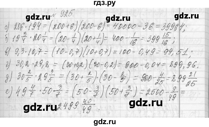 ГДЗ по алгебре 7 класс  Макарычев  Углубленный уровень упражнение - 925, Решебник к учебнику 2013
