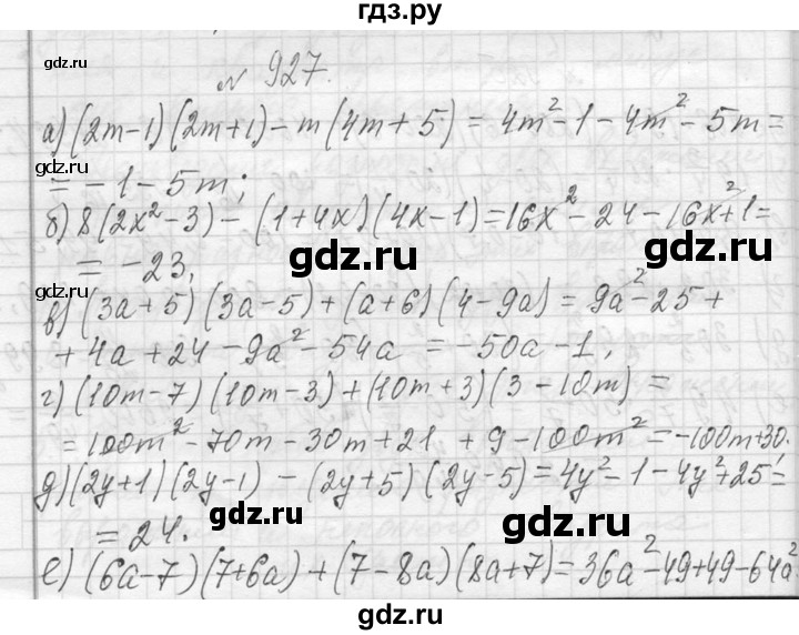 ГДЗ по алгебре 7 класс  Макарычев  Углубленный уровень упражнение - 927, Решебник к учебнику 2013