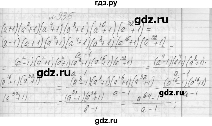 ГДЗ по алгебре 7 класс  Макарычев  Углубленный уровень упражнение - 935, Решебник к учебнику 2013