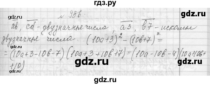 ГДЗ по алгебре 7 класс  Макарычев  Углубленный уровень упражнение - 936, Решебник к учебнику 2013