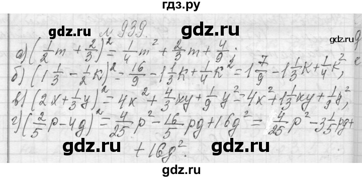 ГДЗ по алгебре 7 класс  Макарычев  Углубленный уровень упражнение - 939, Решебник к учебнику 2013