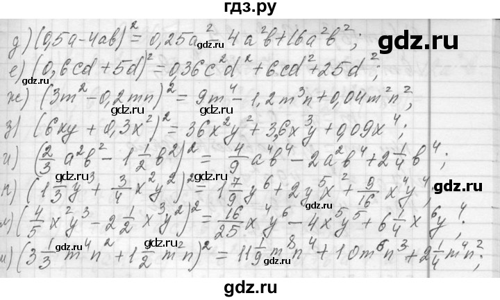 ГДЗ по алгебре 7 класс  Макарычев  Углубленный уровень упражнение - 939, Решебник к учебнику 2013