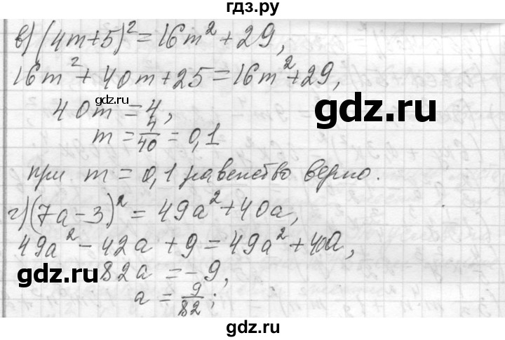 ГДЗ по алгебре 7 класс  Макарычев  Углубленный уровень упражнение - 941, Решебник к учебнику 2013