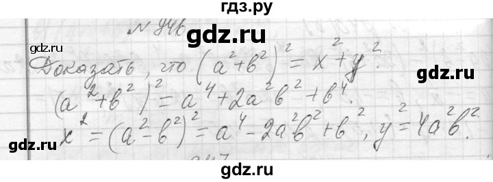 ГДЗ по алгебре 7 класс  Макарычев  Углубленный уровень упражнение - 946, Решебник к учебнику 2013