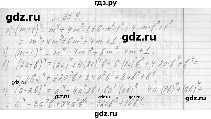 ГДЗ по алгебре 7 класс  Макарычев  Углубленный уровень упражнение - 959, Решебник к учебнику 2013
