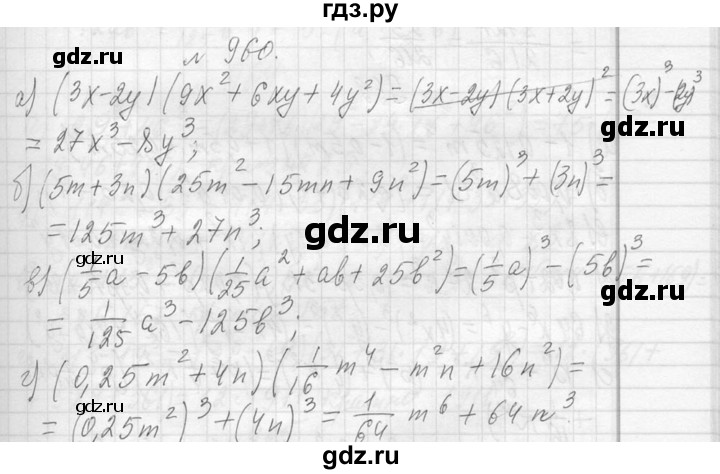 ГДЗ по алгебре 7 класс  Макарычев  Углубленный уровень упражнение - 960, Решебник к учебнику 2013