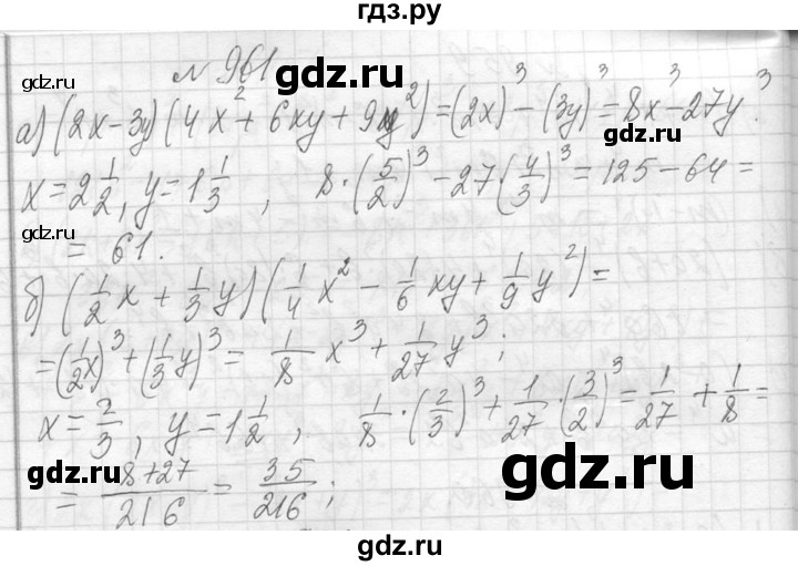 ГДЗ по алгебре 7 класс  Макарычев  Углубленный уровень упражнение - 961, Решебник к учебнику 2013