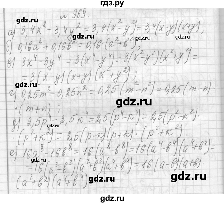 ГДЗ по алгебре 7 класс  Макарычев  Углубленный уровень упражнение - 969, Решебник к учебнику 2013