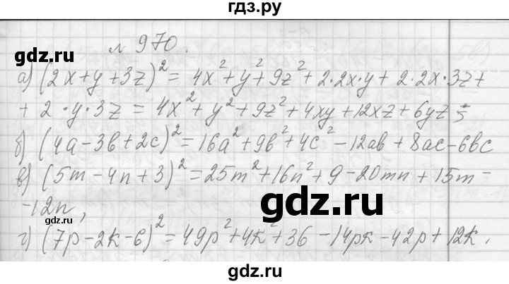 ГДЗ по алгебре 7 класс  Макарычев  Углубленный уровень упражнение - 970, Решебник к учебнику 2013