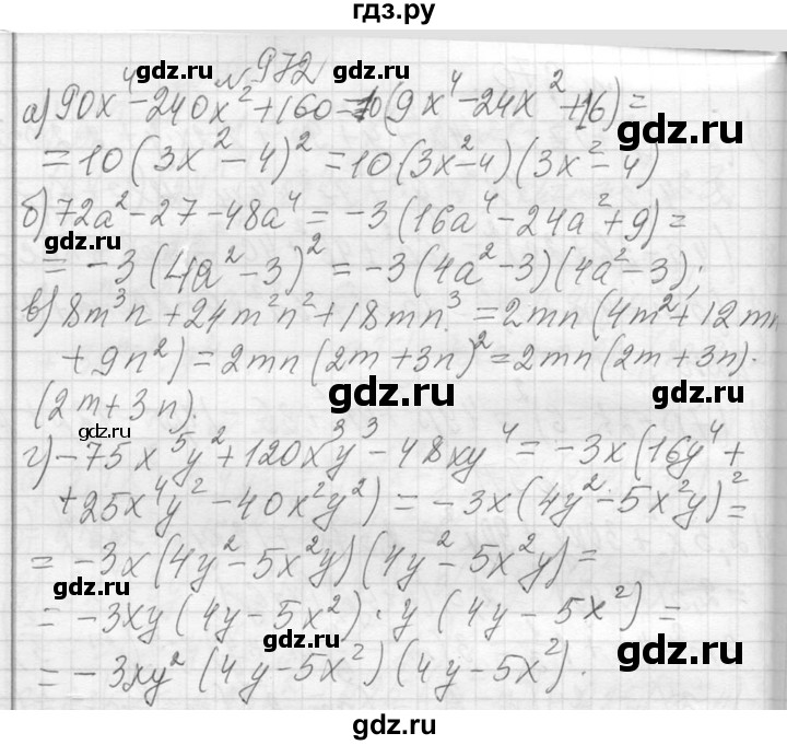 ГДЗ по алгебре 7 класс  Макарычев  Углубленный уровень упражнение - 972, Решебник к учебнику 2013