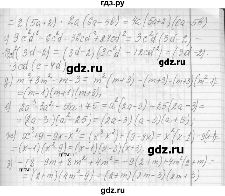 ГДЗ по алгебре 7 класс  Макарычев  Углубленный уровень упражнение - 973, Решебник к учебнику 2013