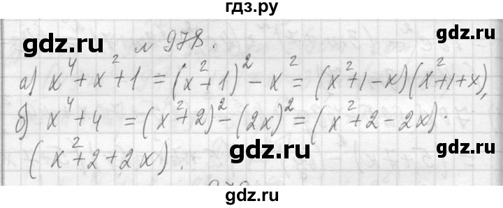 ГДЗ по алгебре 7 класс  Макарычев  Углубленный уровень упражнение - 978, Решебник к учебнику 2013