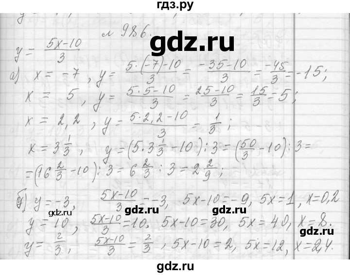 ГДЗ по алгебре 7 класс  Макарычев  Углубленный уровень упражнение - 986, Решебник к учебнику 2013